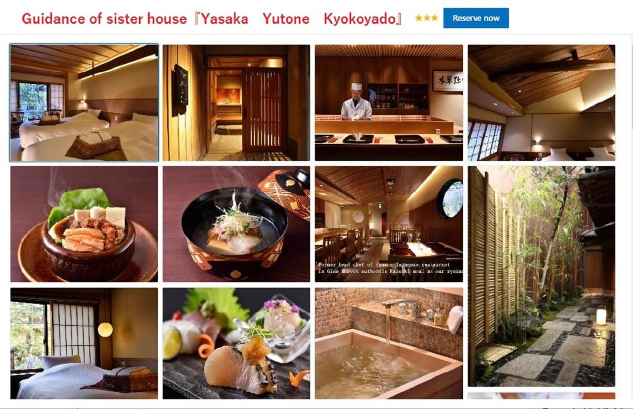 Muromachi Yutone Kyokoyado Kyoto Exterior photo